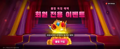 krwin과 함께하는 짜릿한 승부