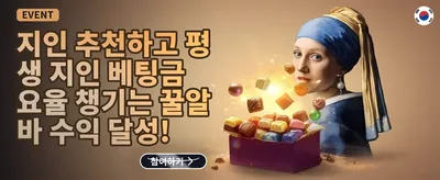 매일 쏟아지는 출석 체크 promotion