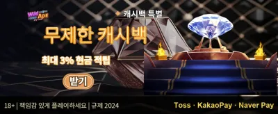 친구 초대 보너스 promotion