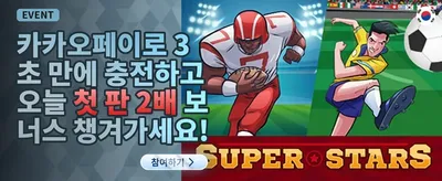 주말 잭팟 이벤트 promotion