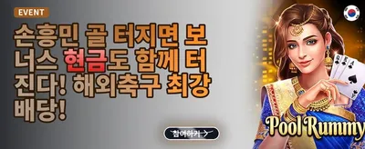 신규 가입 웰컴 보너스 promotion